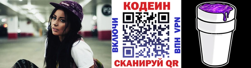 Кодеин напиток Lean (лин)  где продают наркотики  Люберцы 