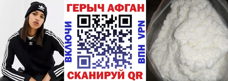 ГЕРОИН Heroin  Люберцы 