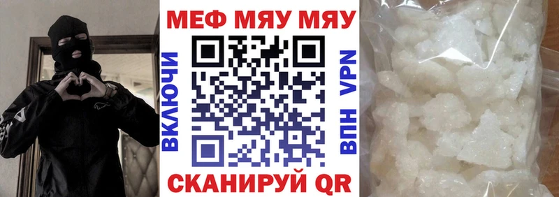 Меф мяу мяу  Люберцы 