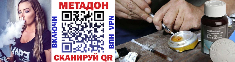 Метадон VHQ Люберцы