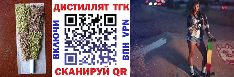 ТГК вейп  Люберцы 